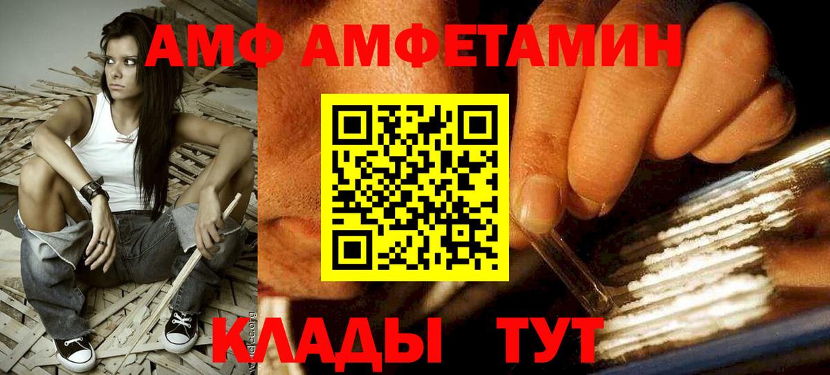 АМФЕТАМИН  Вход с VPN  Десногорск  АМФЕТАМИН Розовый 