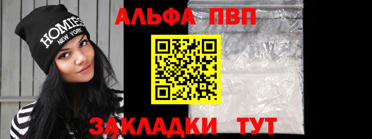 Десногорск  Alpha PVP СК КРИС  сколько стоит  APVP СК КРИС  Вход с VPN 