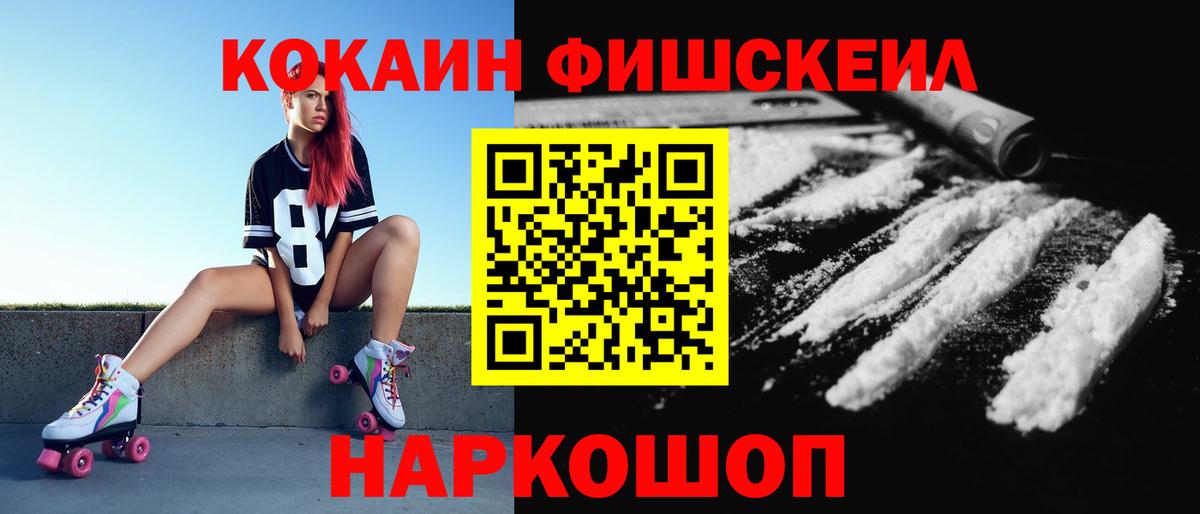 КОКАИН 98% Десногорск