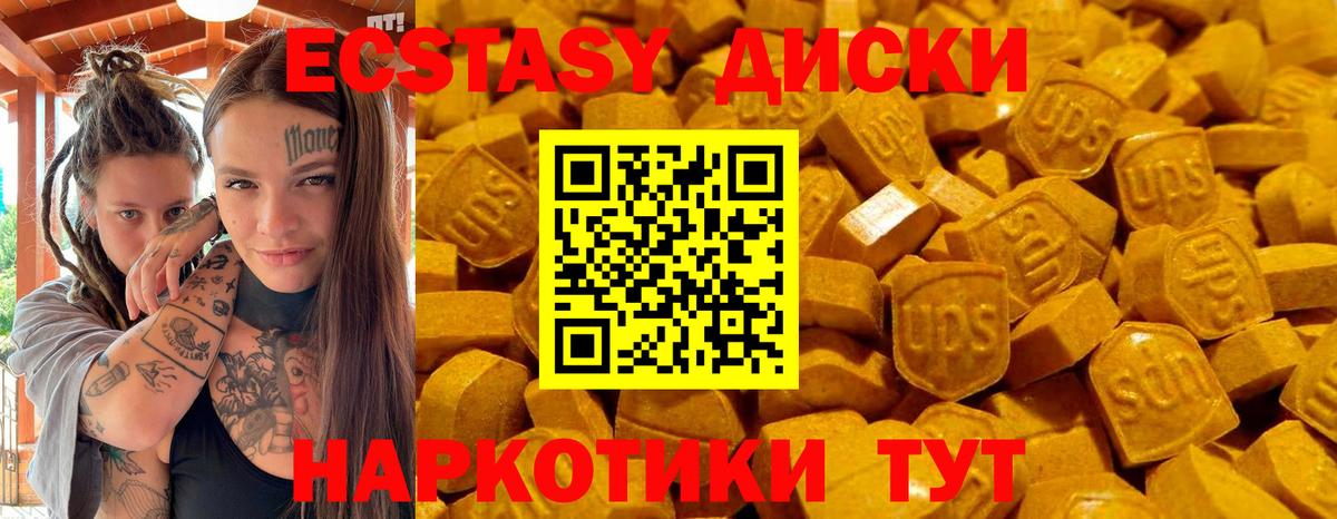 Ecstasy Дубай Десногорск