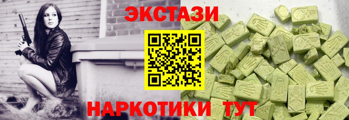 Ecstasy VHQ  Вход с VPN  Десногорск 
