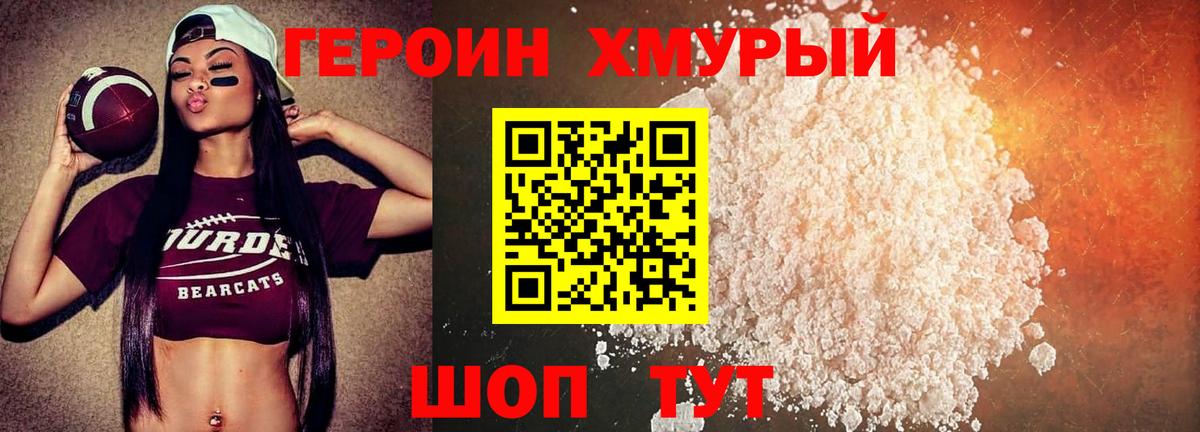 Героин герыч  Вход с VPN  Десногорск 