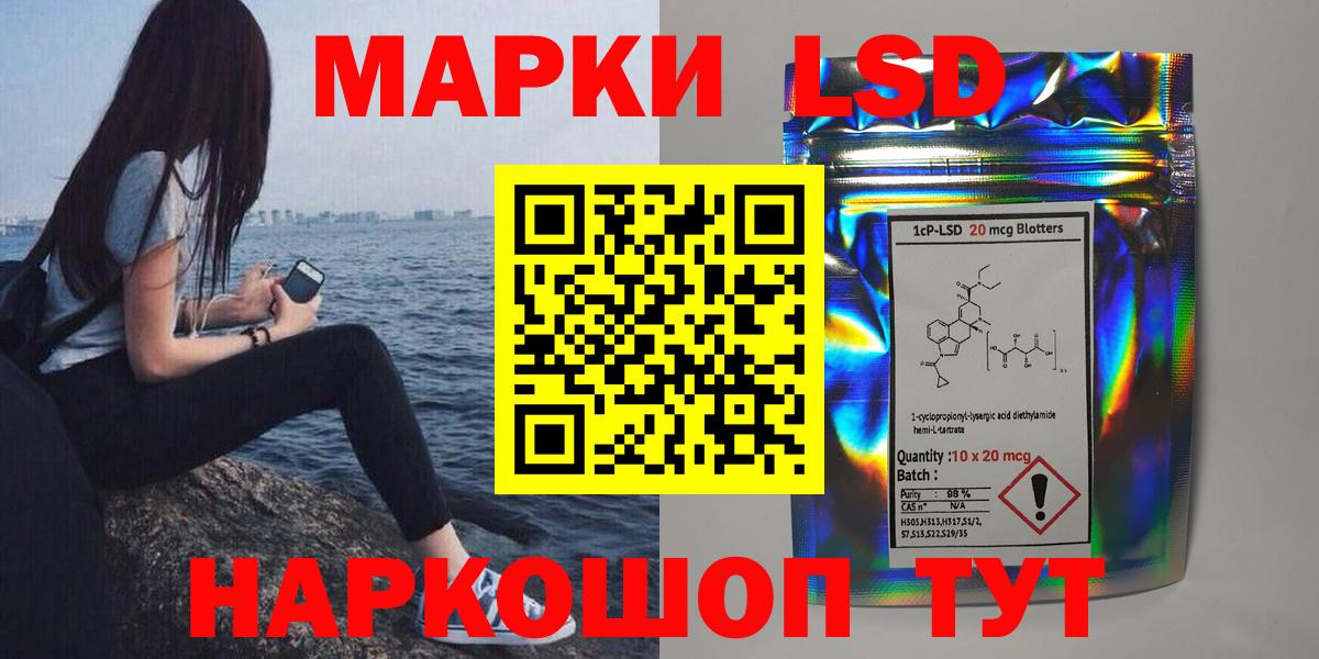 LSD-25 экстази кислота Десногорск