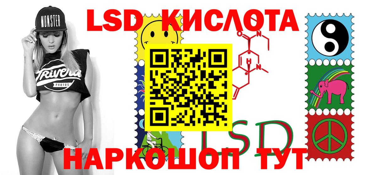 LSD-25 экстази кислота  LSD-25 экстази кислота  Вход с VPN  Лсд 25 экстази  Десногорск 