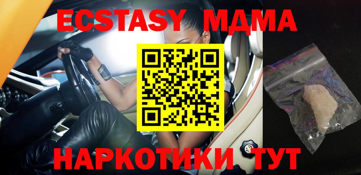 МДМА молли  MDMA crystal  Десногорск  Вход с VPN 