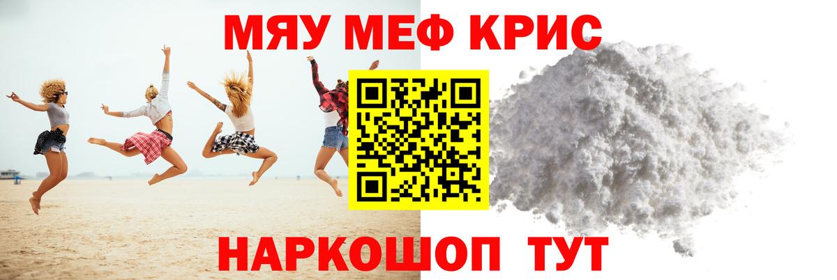 Меф mephedrone  Мефедрон мука  Десногорск  Меф  Мефедрон  Вход с VPN 