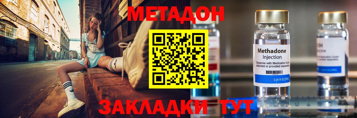МЕТАДОН VHQ  Вход с VPN  KRAKEN ссылка  Десногорск  Метадон кристалл 