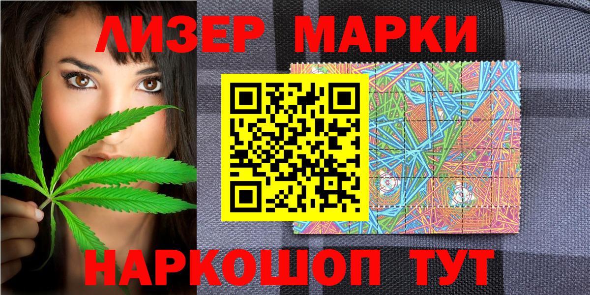Марки NBOMe 1,5мг Десногорск