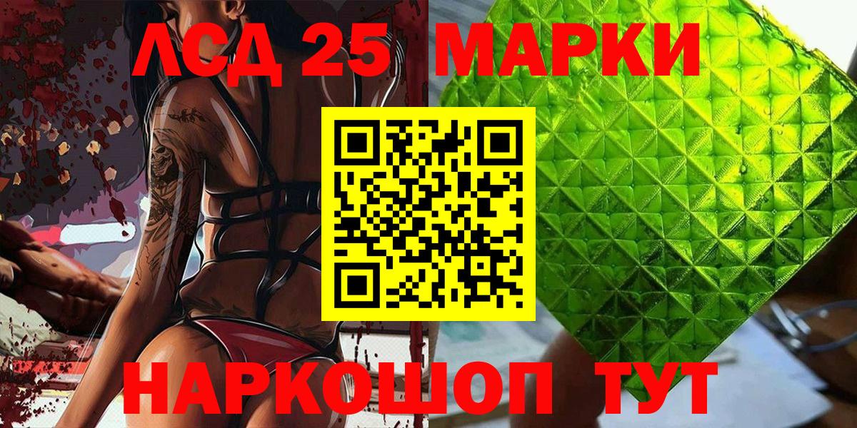 Десногорск  Наркотические марки 1500мкг  Наркотические марки 1500мкг  Вход с VPN 