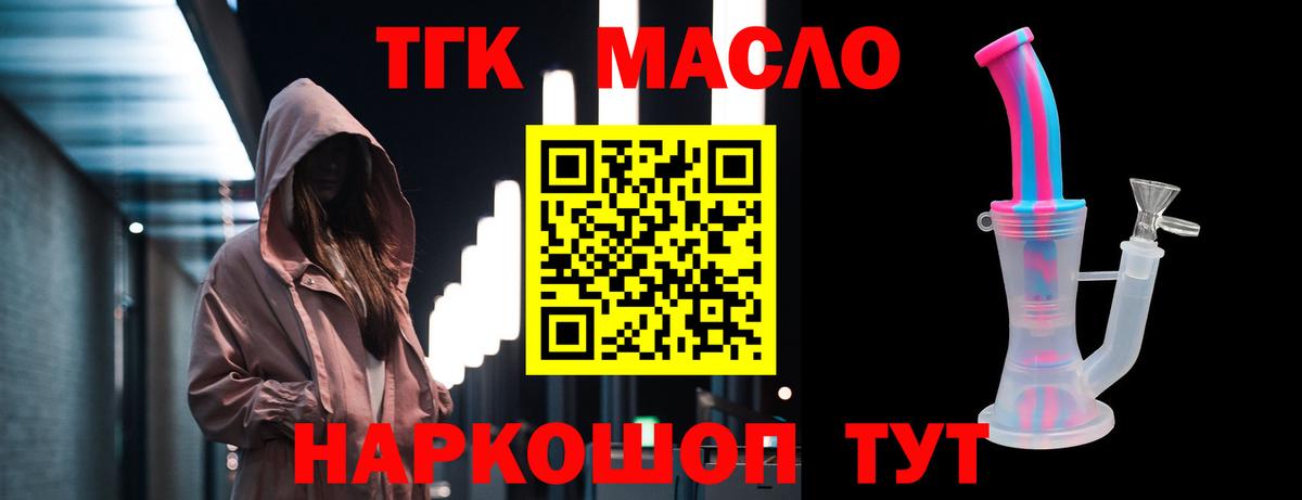 ТГК Wax Десногорск
