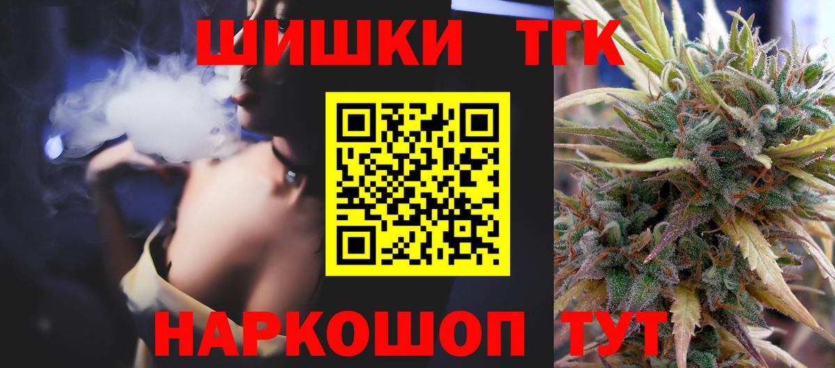 Бошки Шишки сатива  Конопля LSD WEED  Вход с VPN  Десногорск 